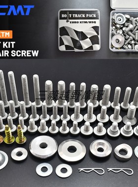 适用于KTM SX XC XCF XCW SXF EXC  EXCF越野车改装修补小盒螺丝