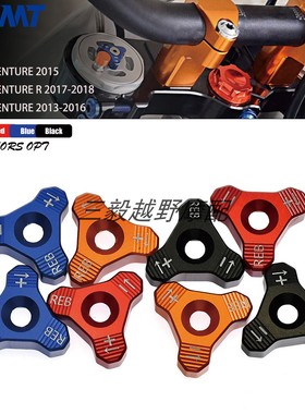 越野摩托车改装前减震调节器调节钮 适用于KTM/EXC/EXCF 胡斯瓦纳