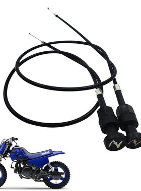 适用儿童摩托车雅马哈YAMAHA PW50 PW80 PY50 PY80 风门线拉线