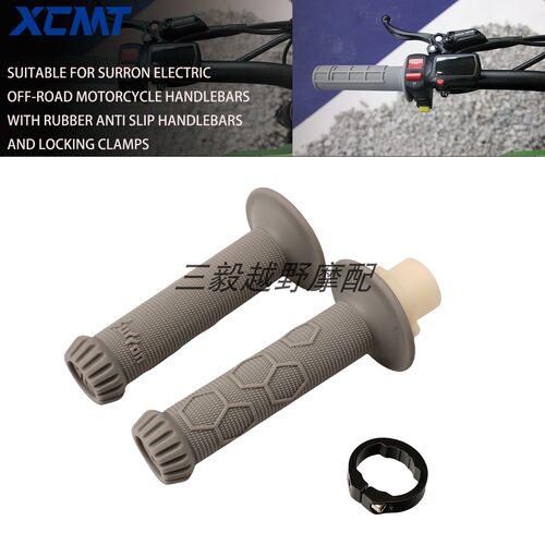 越野摩托车手把胶防滑手把套
