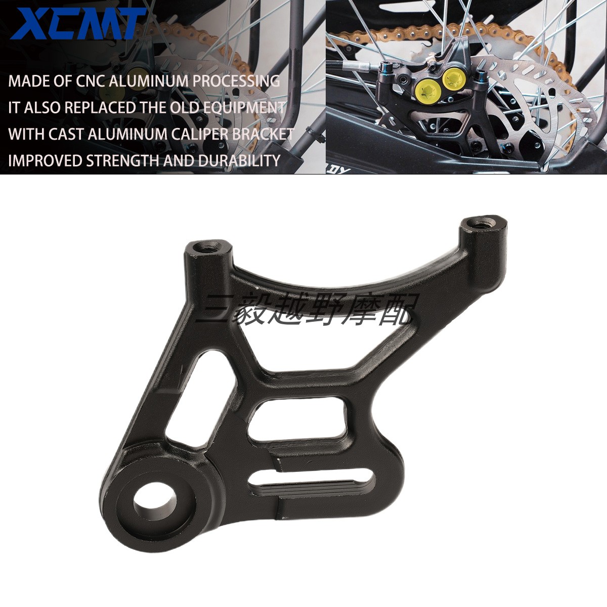 越野车后碟刹支架制动钳支架