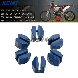 适用KTM EXC-F/SX/XC/XCF-W/XC-W 250 300 350离合器缓冲胶缓冲块
