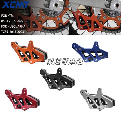 适用KTMEXCSXFXCFCNC导链器