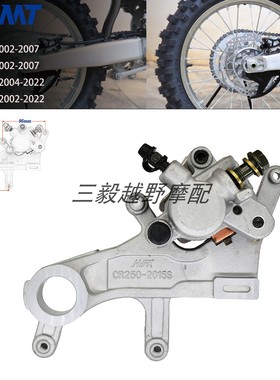 适用本田CRF250 450R RX后刹车泵碟刹卡钳华洋T4 T6北海亚翔通用