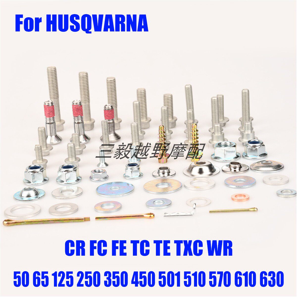 越野车改装全车修补螺栓套件 适用胡斯瓦纳CR FC FE TC TE TXC WR