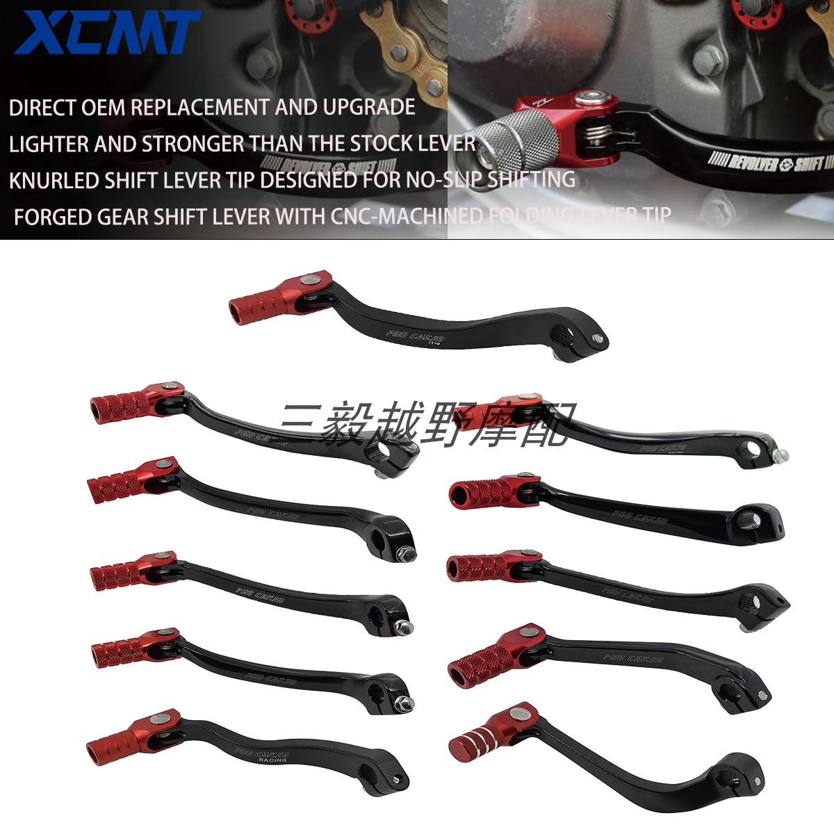 本田CRF变档杆挂挡杆变速杆