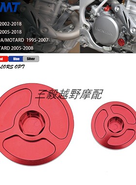 越野摩托车改装发动机正时塞盖 适用本田CRF150R 250R 250X 450X