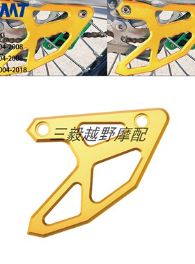 后刹车盘保护支架适用铃木RM125 RMZ450 RMX450Z越野摩托改装配件