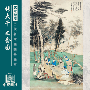 张大千山水画选集近代画国画原作微喷临摹画稿仿古装饰画