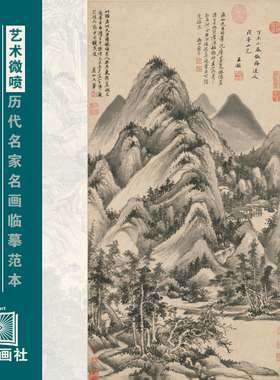 王鉴仿梅道人溪亭山色图清四王山水画微喷打印临摹稿装饰画芯绢布