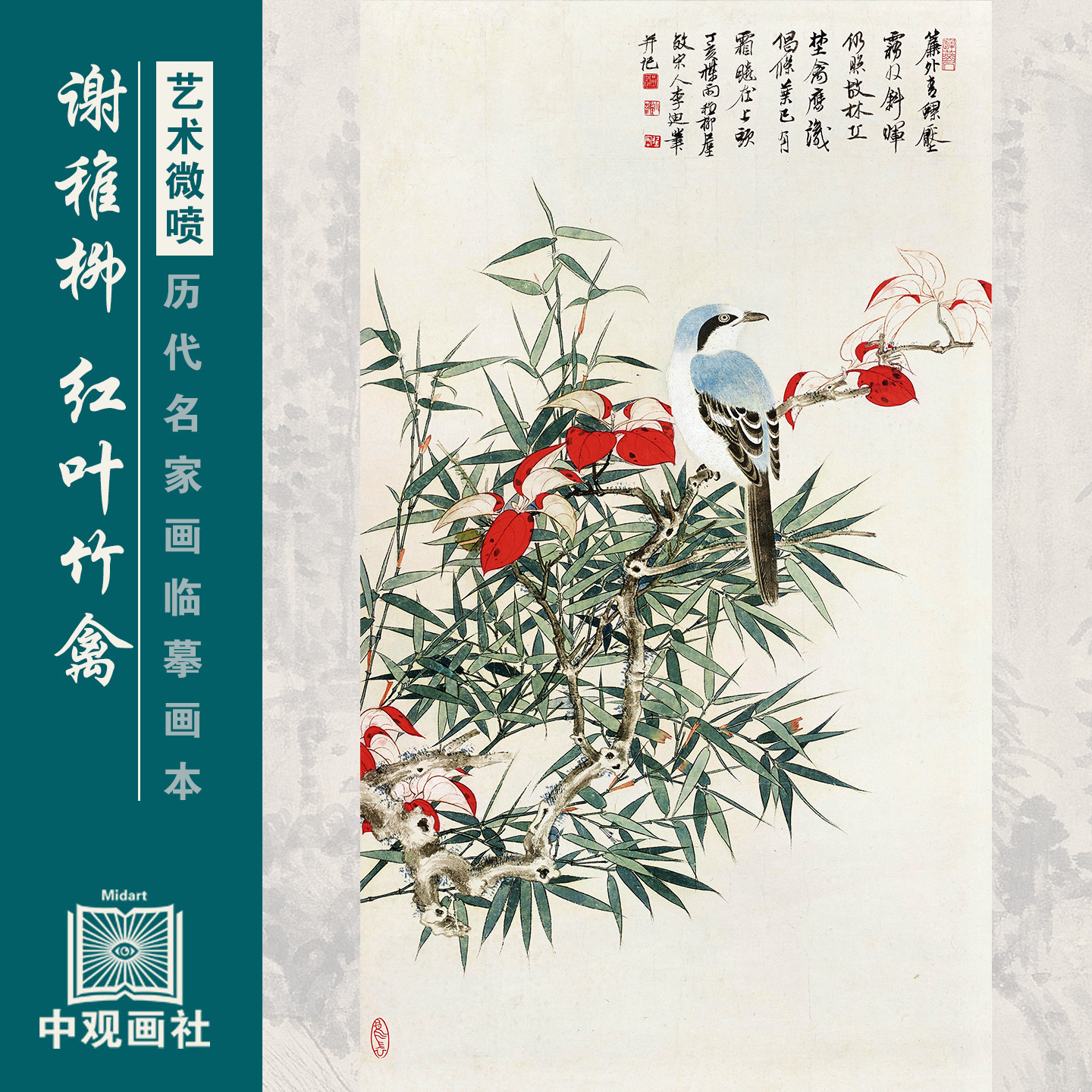 谢稚柳花鸟图画选集近代花鸟国画原作微喷临摹画稿仿古装饰画,家居饰品,国画,淘宝优惠券,粉丝福利购,淘宝优惠卷
