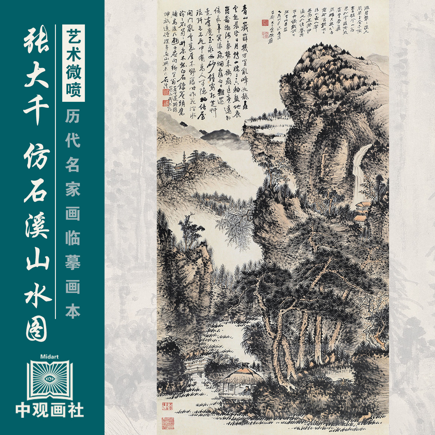 张大千山水图画选集近代山水画国画原作微喷临摹画稿仿古装饰画,家居饰品,国画,淘宝优惠券,粉丝福利购,淘宝优惠卷