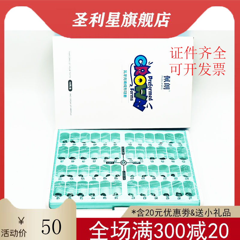 证件齐全，品质保证