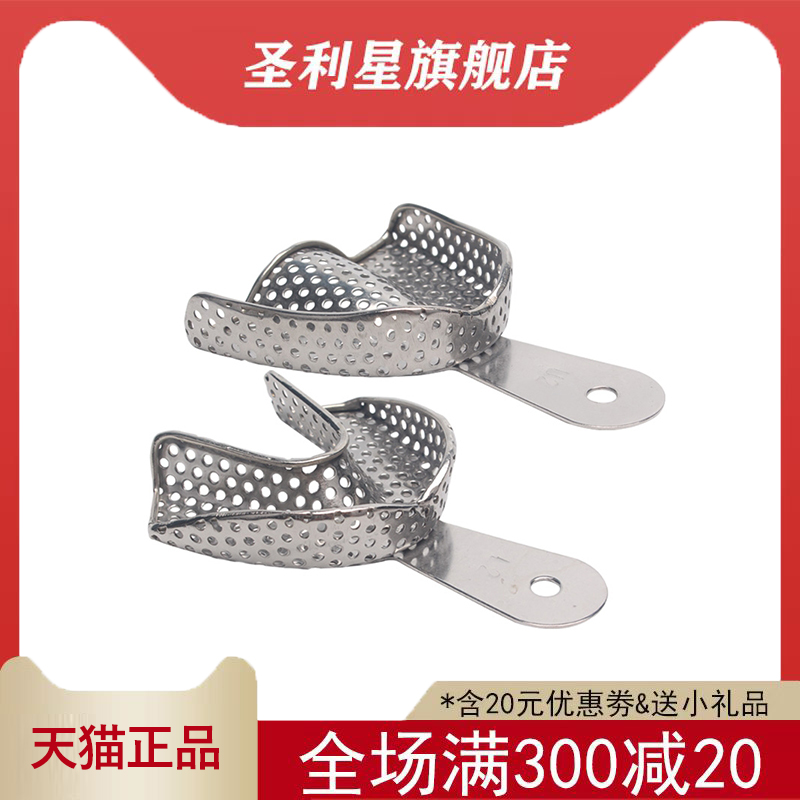 武汉金光不锈钢不锈钢牙托