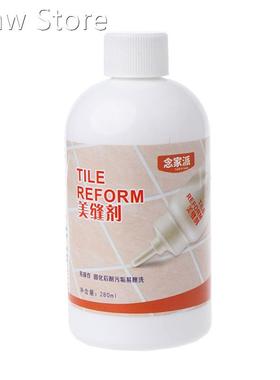 280ml Epoxy Grouts Beautiful Sealant 适用于 Tile Floor Water