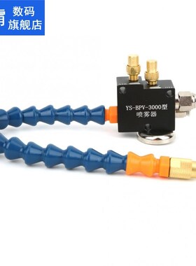 Mist Coolant Lubrication Cooling Sprayer 300mm Universal Joi