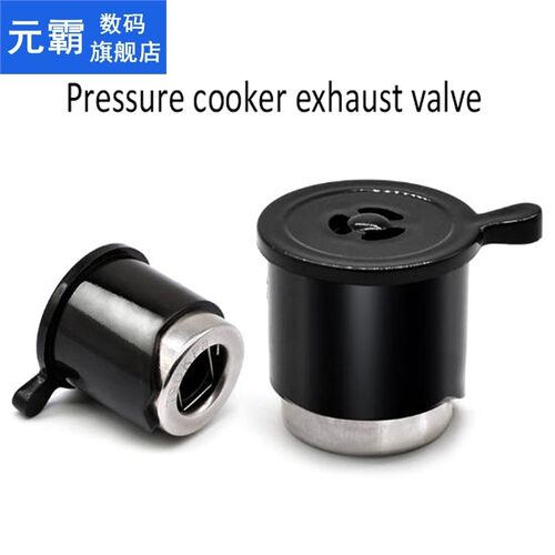1 x Electric Pressure Cooker Exhaust Valve Rice Cooker Press