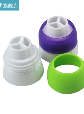 2Pcs/Set Large Size Nozzle Converters Cake Decorating Tools