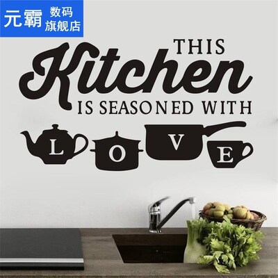 Fashion Elements Kitchen Restaurant Creative Carved Wall Sti