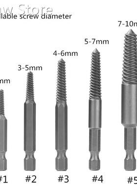 5Pcs Hex Shank Coarse/Fine Teeth Damaged Bolt Remover Screw