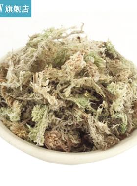 12L Garden Sphagnum Moss Moisturizing Nutrition Organic Fert