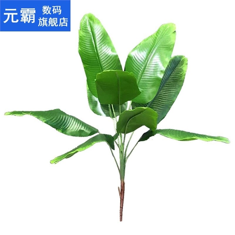 Artificial Plants Tropical Leaves Banana Tree Faux Palm Leaf