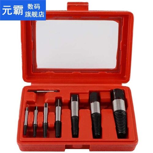 8Pcs Screw Stud Remover Set Broken Damaged Bolt Extractor