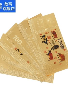 2pcs 2021 New Year Gold Foil Commemorative Note Ox Commemora