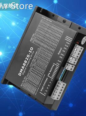 DMA882S-IO 2 Phase Stepper Motor Driver for 60/86/110 Steppe