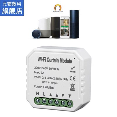 WiFi Smart Curtain Switch Module Roller Blinds Shutter Motor