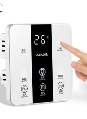5 in1Touch YuBa Switch 86 Type Wall Bath Heater Switch Integ