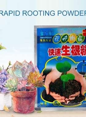Fast Rooting Plant Rapid Rooting Agent To Improve Flowering
