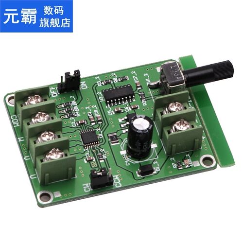 1 PC 5 v and 12 v DC Brushless Driver Board Controller is