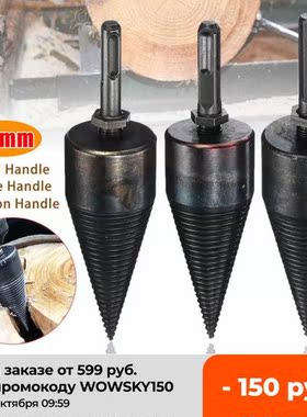 45mm High Speed Steel Wood Drill Bit Twist Firewood Splittin