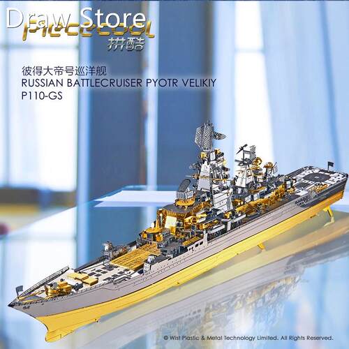 piececool Military model Battleship 3D Metal jigsaw puzzle