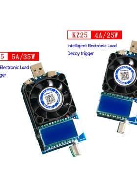 USB Intelligent Trigger Electronic Load Fast Charge Tester S