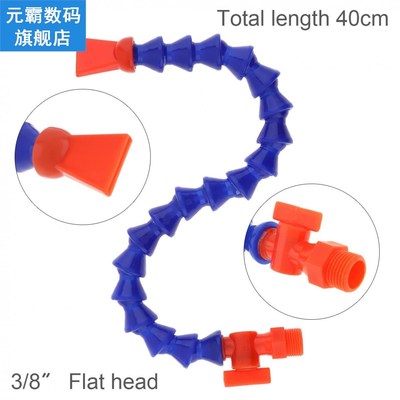 3/8 Inch Cooling Sprays 400mm Flat Nozzle Plastic Flexible W
