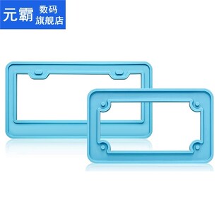 2Pcs License Plate Frame Silicone Mold License Plate Frame S