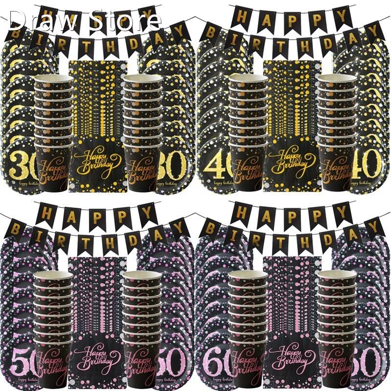 60/40/50/30th Birthday party 49Pcs Disposable tableware sui