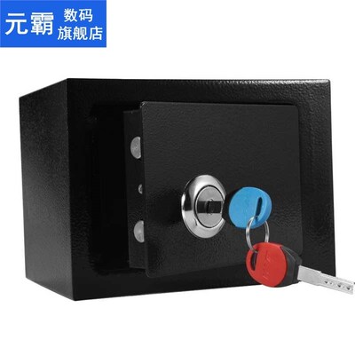 Home Office Durable Strong High Security Steel Safe Box Key