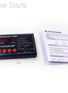 Flycolor boat ESC program card for RC flymonster series elec