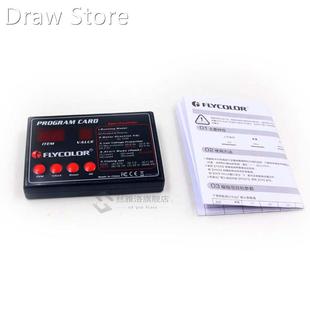 Flycolor boat ESC program card for RC flymonster series elec