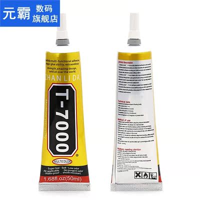 T-7000 15ml Super Adhesive Epoxy Resin Glue Repair Crack Fra