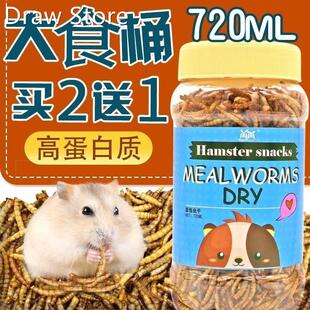 Hamster food hedgehog mealworms dry yellow powder insect