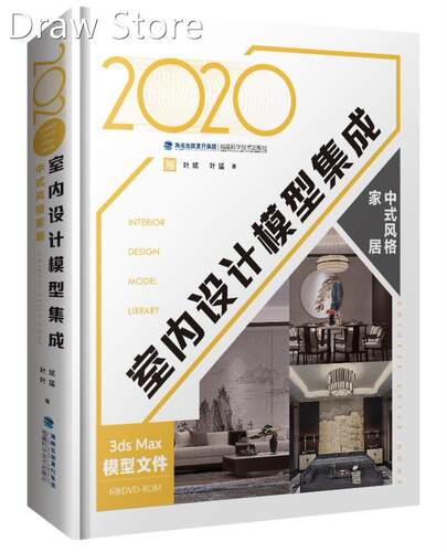 Chinese Ancient Style home Design Book 2020 Interior Design