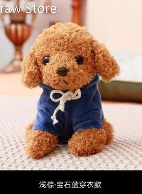 gift items dog doggy plush stuffed toys kids doll girl boy