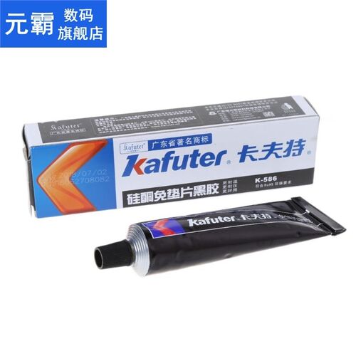 K-586 Black Silicone Free-gasket Waterproof Car Motorcycle R