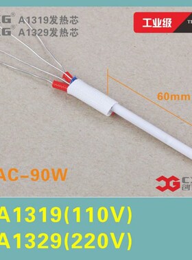 90W Heating Element A1329 A1319 Ceramic Heater For DS90S DS9