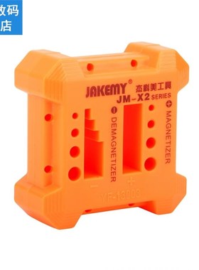 High Quality JM-X2 Magnetizer Demagnetizer Tool Orange Screw