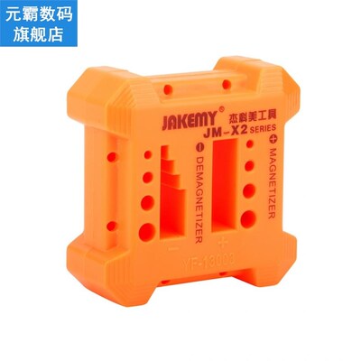 High Quality JM-X2 Magnetizer Demagnetizer Tool Orange Screw